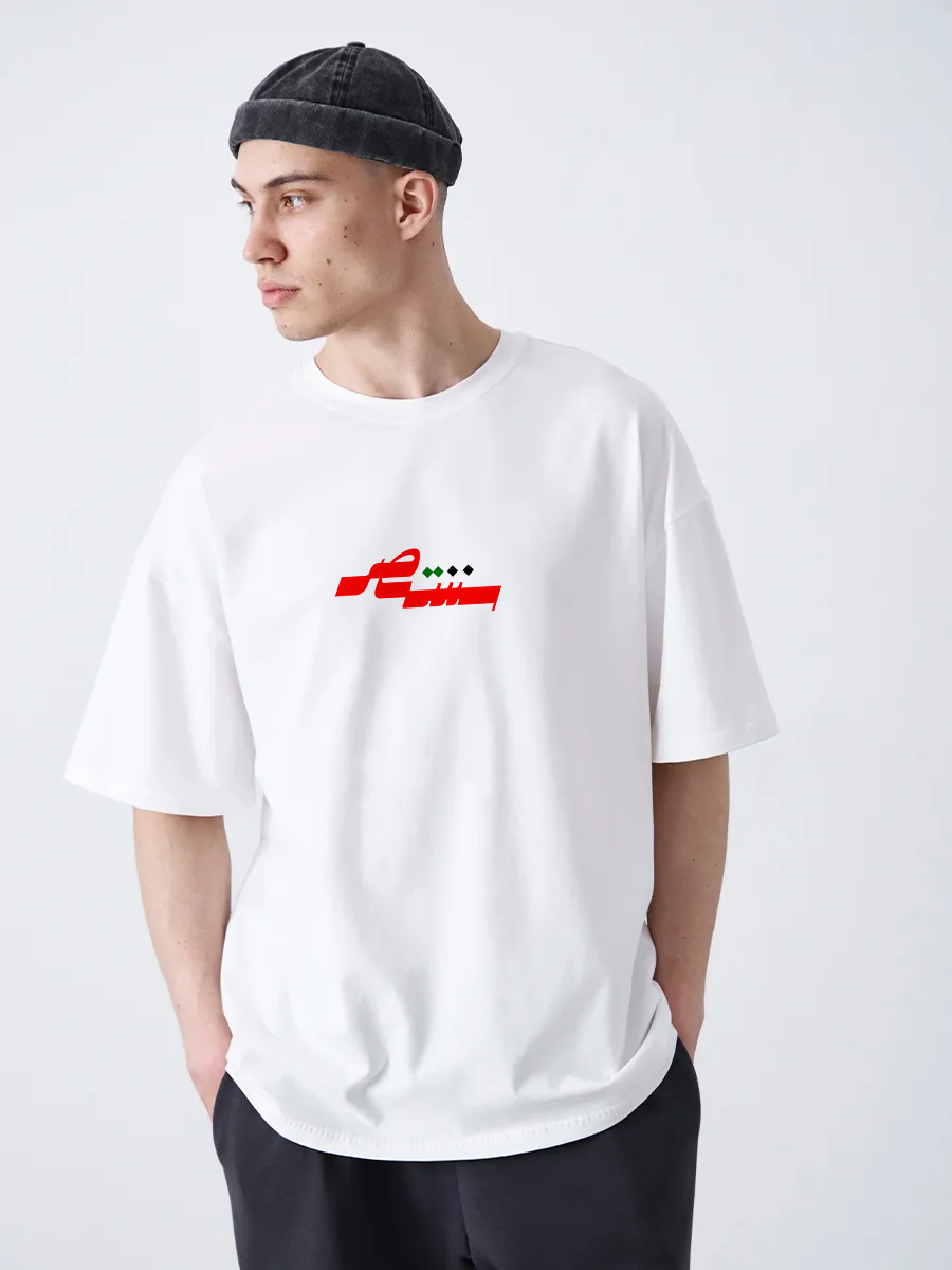 WE WILL WIN 🇵🇸| Oversize Premium Unisex T-shirt