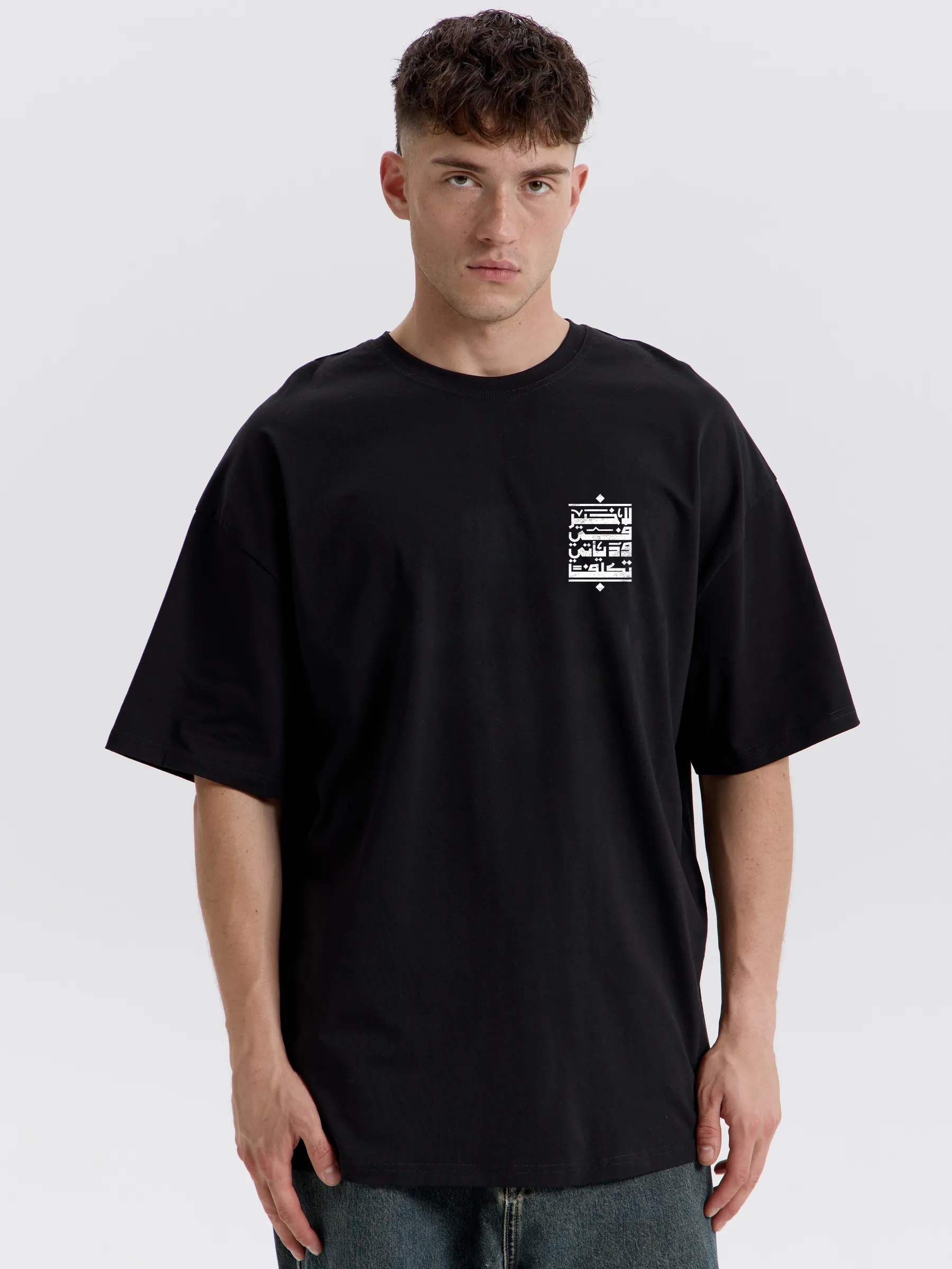 Authentic Love|Oversize Premium Unisex T-shirt