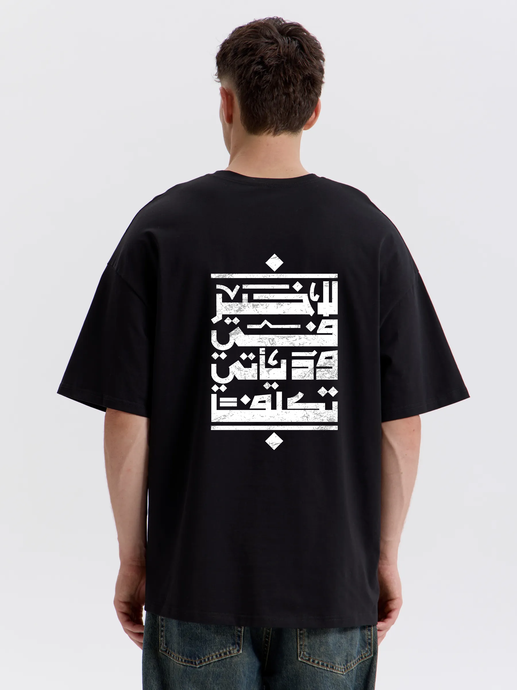 Authentic Love|Oversize Premium Unisex T-shirt