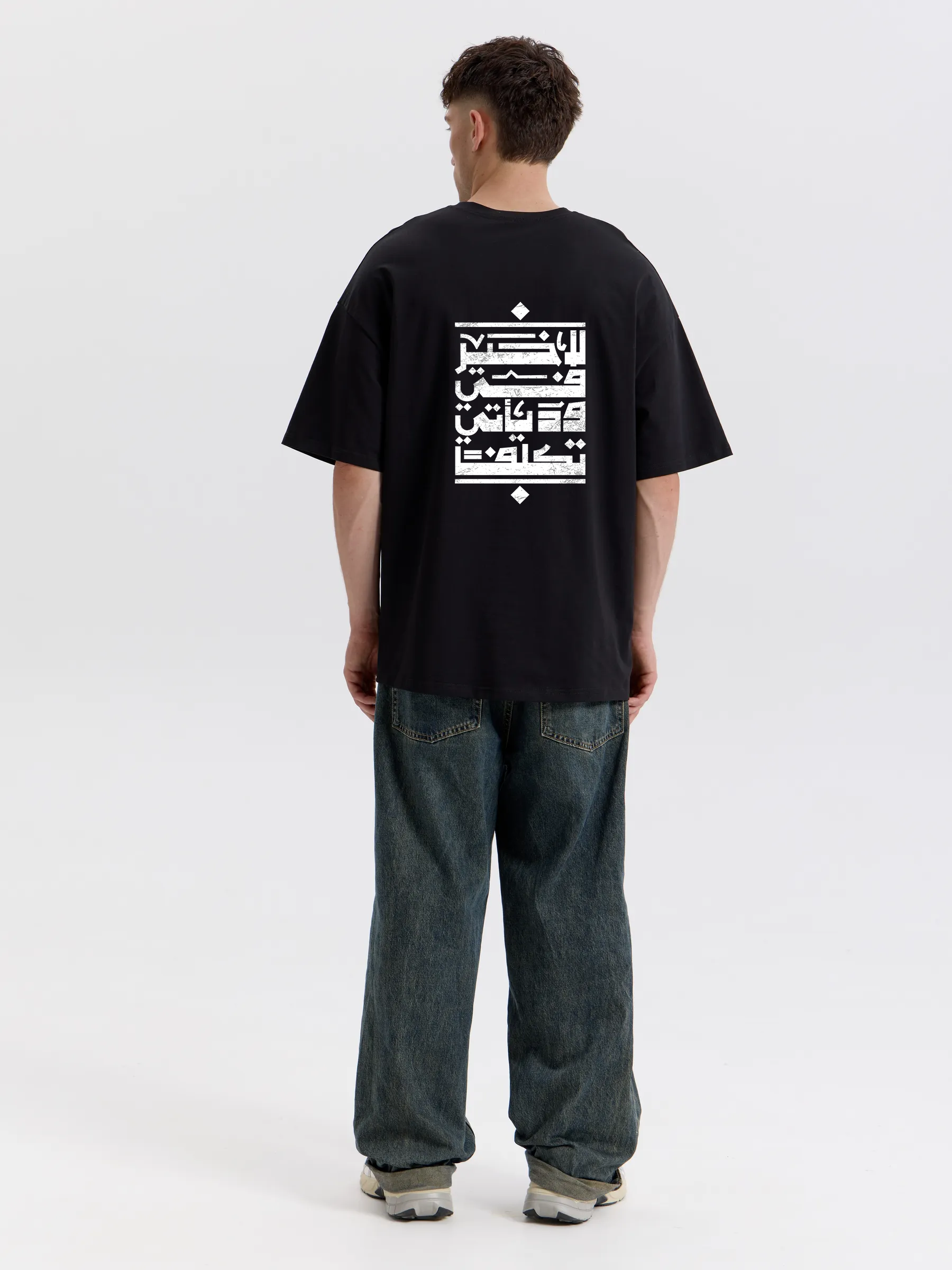 Authentic Love|Oversize Premium Unisex T-shirt