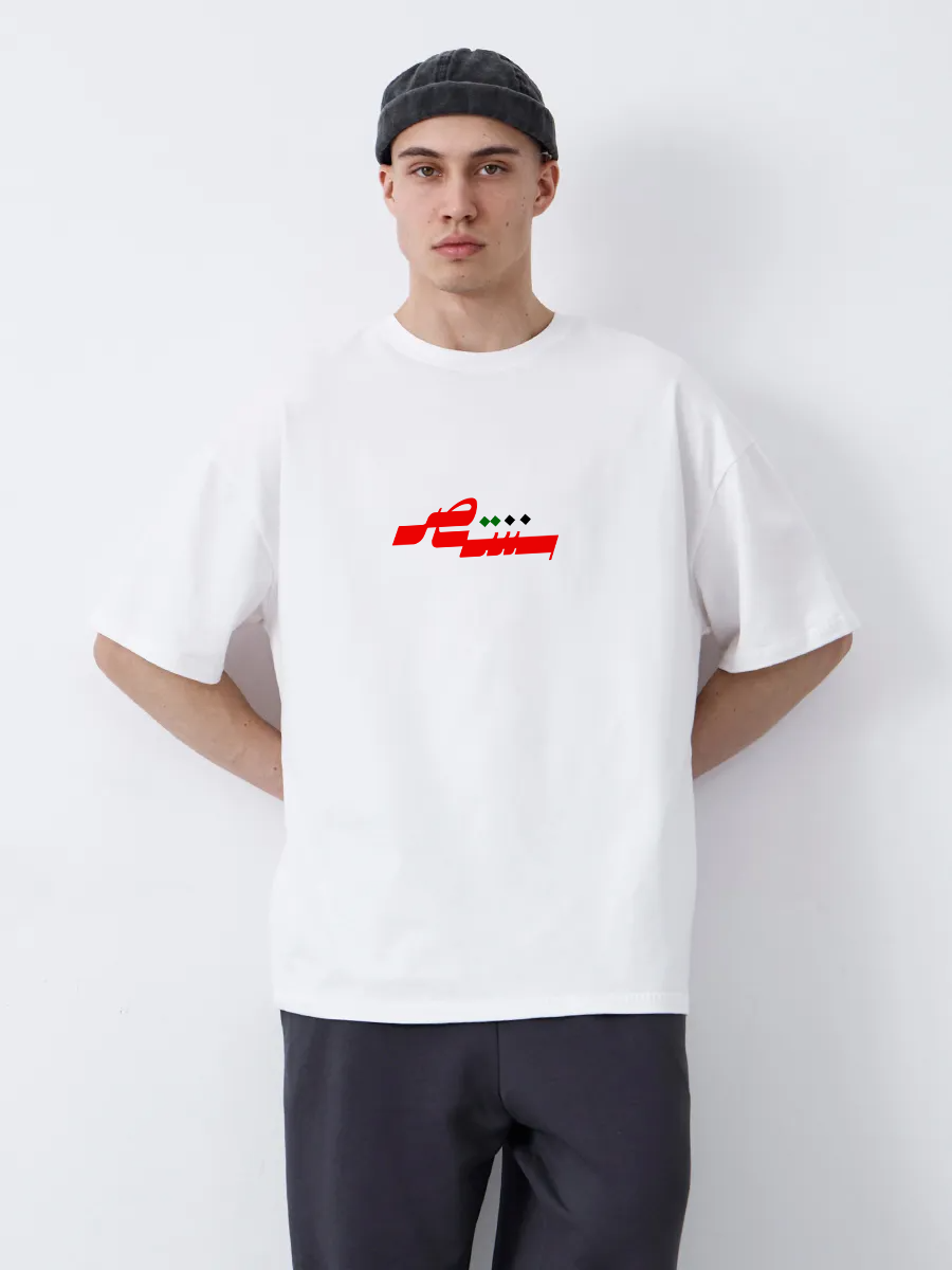 WE WILL WIN 🇵🇸| Oversize Premium Unisex T-shirt